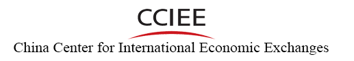China Center for International Economic Exchanges (CCIEE)
